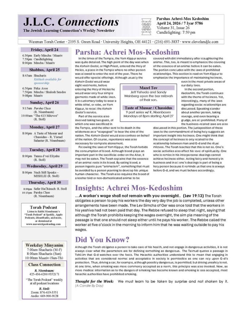 JLC Connections 5786 Achrei Mos Kedoshim