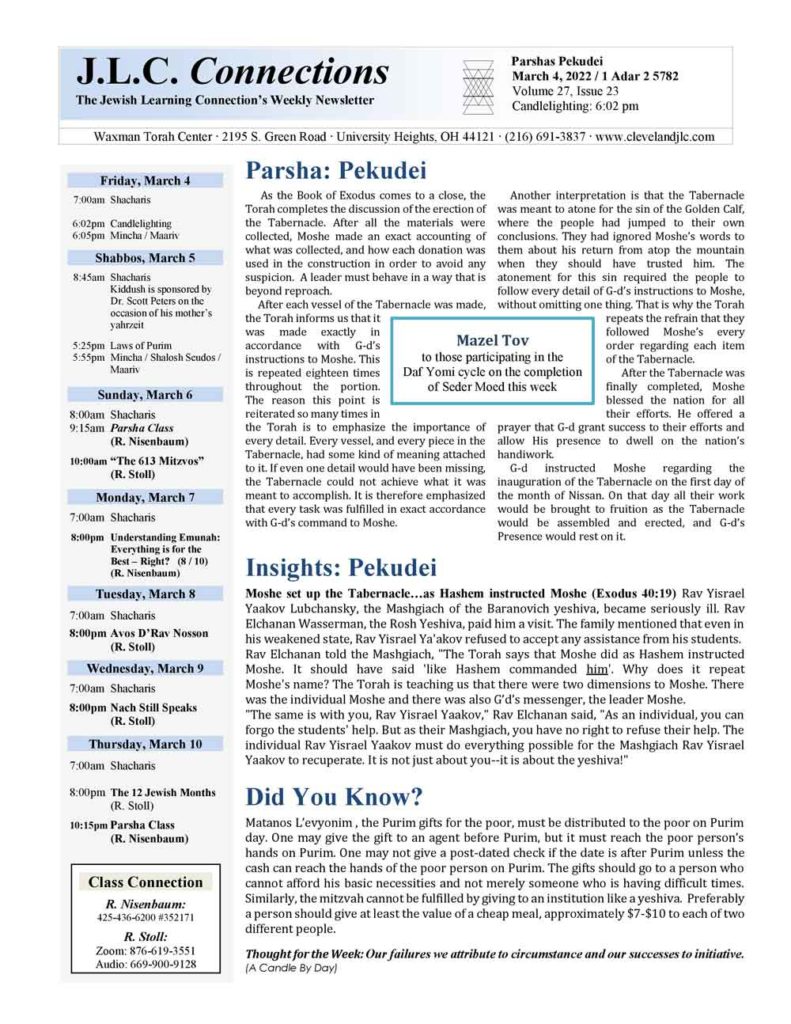 JLC Connections Parshas Pekudei 5782
